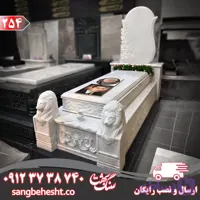 سنگ مزار مرمر سفید هرات کد 254