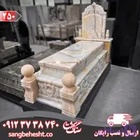 سنگ مزار مرمر نباتی هشترود کد 250