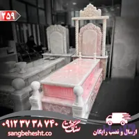 سنگ مزار مرمر صورتی کرمان کد 259