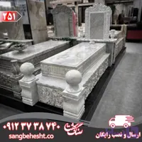 سنگ مزار مرمریت سفید قروه کد 251
