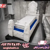 سنگ مزار مرمریت سفید قروه کد 256