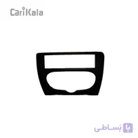 کنسول وسط داشبورد   207 | کروز