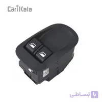 کلید شیشه بالابر جلو   206 تیپ 2 (سوکت زیر کلید) | کروز