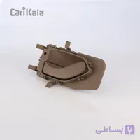 دستگیره درب بازکن داخلی سمت راست بژ  سمند | کروز