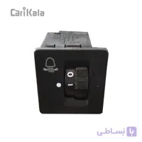کلید تنظیم نور (لولینگ) چراغ جلو  پراید X100 | کروز