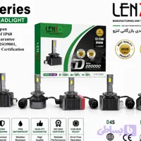 هدلایت سری D لنزو (ماشین های وارداتی)