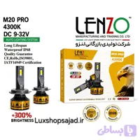 هدلایت لنزو M20 Pro 4300K (آفتابی)