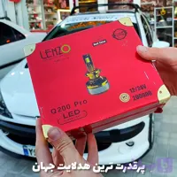 هدلایت Q200Pro lenzo