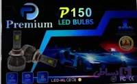 هدلایت پرمیوم P150 H7