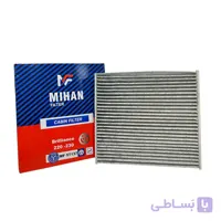 فیلتر کابین برلیانس
