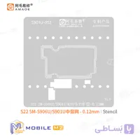 شابلون طبقات سامسونگ AMAOE S22 SM-S906U/S901U/W/0/D/E