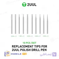 پک 10 عددی مته یدکی فرز انگشتی مینیاتوری برند 2UUL