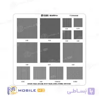 شابلون (ماسک) یووی همه کاره یونیورسال AMAOE UNIVERSAL
