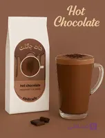 هات چاکلت | یک کیلویی