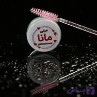 ژل لیفت ابروی مینی مانا + براش رایگان
