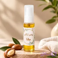 روغن آرگان (۳۵ میل)