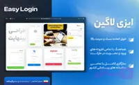 افزونه ورود و عضویت وردپرس ایزی لاگین