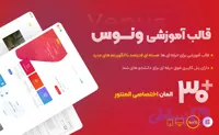 قالب فروش دوره آموزش آنلاین ونوس | Venus