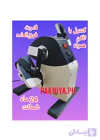 پدال برقی مینی فیزیوتراپی دست و پا
