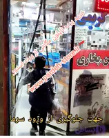 نایلون مگنتی 250*80