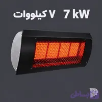 هیتر تابشی سرامیکی 7 کیلووات اقتصادی