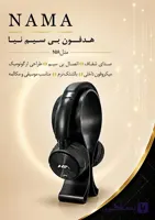 هدفون NIA