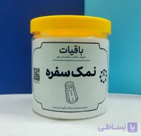 نمک سفره (آسیاب) 1500 گرمی