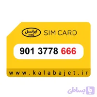 سیم کارت رند ایرانسل 901.3778.666