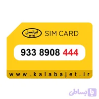 سیم کارت رند ایرانسل 933.8908.444