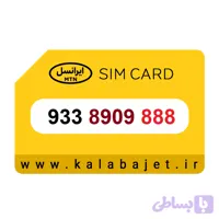 سیم کارت رند ایرانسل 933.8909.888