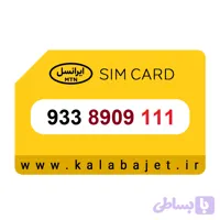 سیم کارت رند ایرانسل 933.8909.111