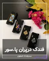 فندک درپران پاسور