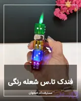 فندک اسپینر تاس چراغدار