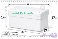 یخدان یونولیتی کوچک دارویی G3 گیلارُس