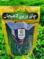 چای بهاره سرگُل ( VIP وزین ) لاهیجان (کد GB5VB)