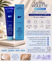 ضدآفتاب بدن و دست