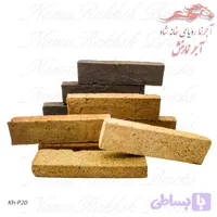 خشت دست ساز نسوز انگلیسی