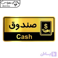 تابلو راهنما مهیاس طرح صندوق کدOFB-27