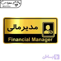 تابلو راهنما مهیاس طرح مدیرمالی کدOFB-36