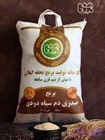 برنج صدری دم سیاه دودی بسته 10 کیلویی
