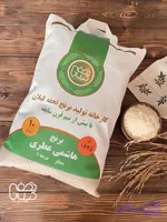برنج هاشمی عطری بسته 10 کیلویی