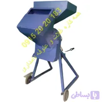آسیاب علوفه و غلات همه کاره دام