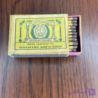 کبریت چوبی ساعت مکه