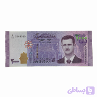 اسکناس 2000 لیر سوریه
