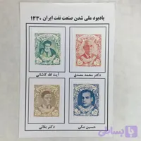 طرح تمبر قدیمی (4)