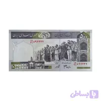اسکناس 500 ریال جمهوری