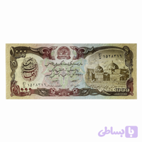اسکناس 1000 افغانی افغانستان