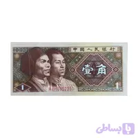 اسکناس 1 یوان چین