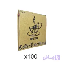 کبریت کتابی کافی‌تایم 100 عددی