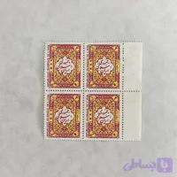 بلوک تمبر جمهوری (2)